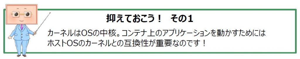 コンテナおじさん クラウド コンテナ Docker Kubernetes