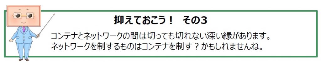 コンテナおじさん クラウド コンテナ Docker Kubernetes