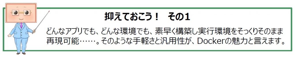 コンテナおじさん クラウド コンテナ Docker Kubernetes