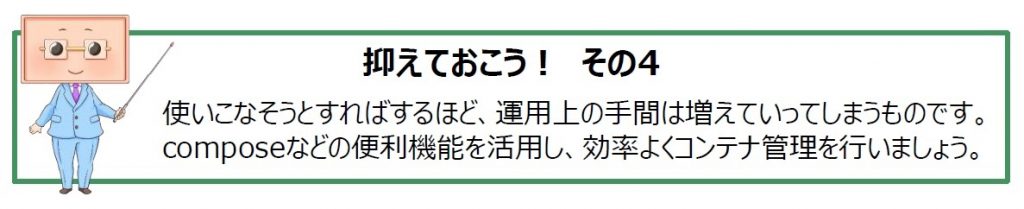 コンテナおじさん クラウド コンテナ Docker Kubernetes