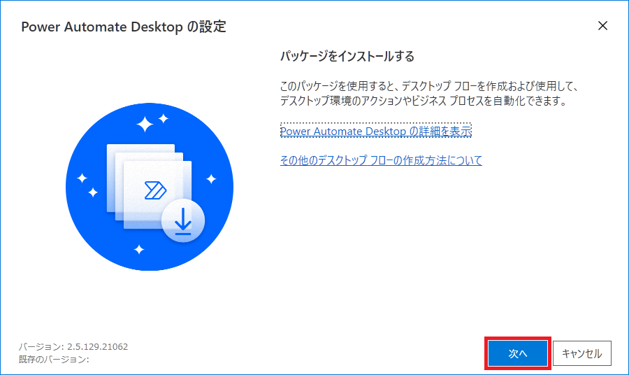 RPA Power Automate Deskto