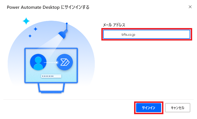 RPA Power Automate Deskto