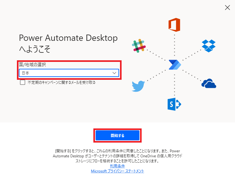 RPA Power Automate Deskto