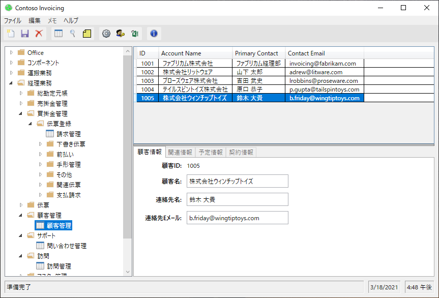 RPA Power Automate Desktop