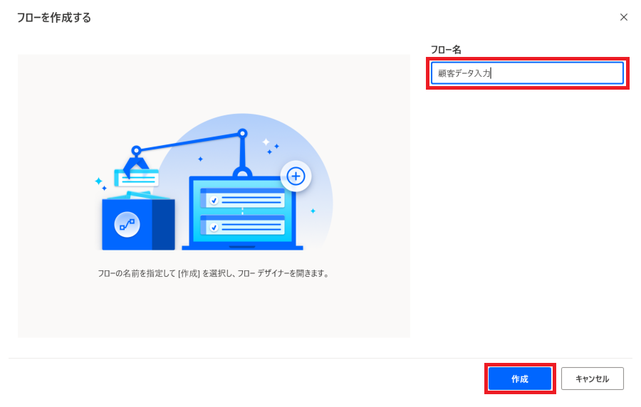 RPA Power Automate Desktop