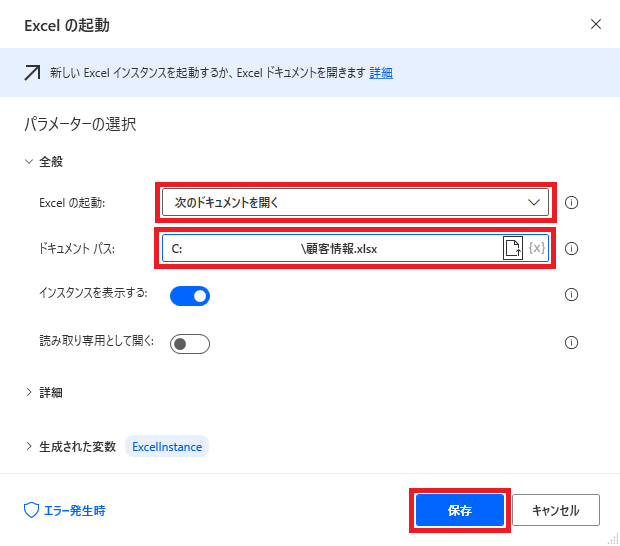 RPA Power Automate Desktop