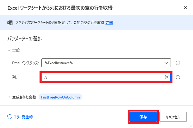 RPA Power Automate Desktop