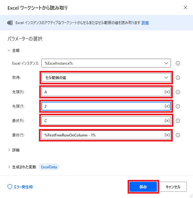 RPA Power Automate Desktop