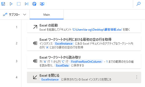 RPA Power Automate Desktop