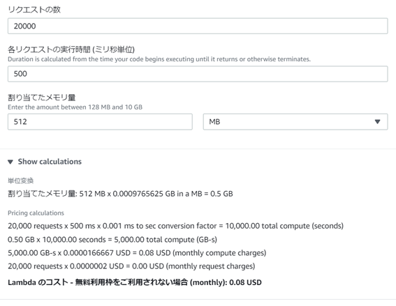 AWS クラウド サーバーレス Amazon EC2 AWS Lambda