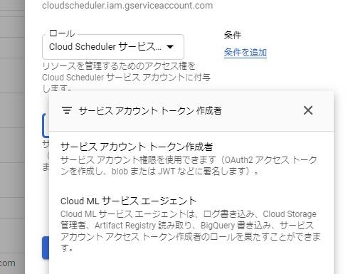 サーバーレス ジョブスケジューラ AWS GCP クラウド Cloud Scheduler