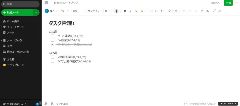 Evernote