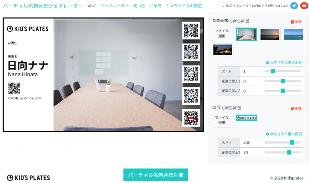 DX,働き方改革,テレワーク,リモートワーク,在宅勤務,Web会議,オンライン会議,Zoom,名刺,名刺交換