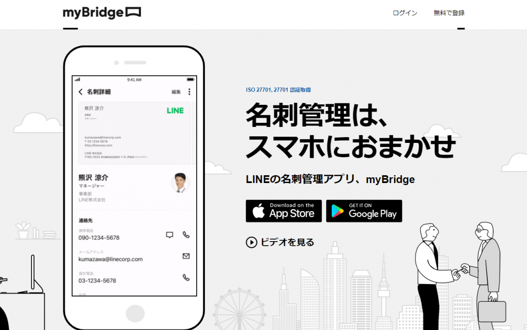 DX,働き方改革,テレワーク,リモートワーク,在宅勤務,Web会議,オンライン会議,Zoom,名刺,名刺交換