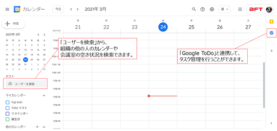 Google Workspace