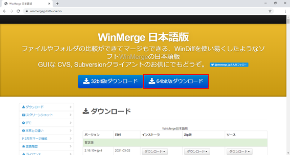 ドキュメント比較 作業も時短できる 無料のファイル比較ツールwinmergeを使った時短テクニック Users Digital
