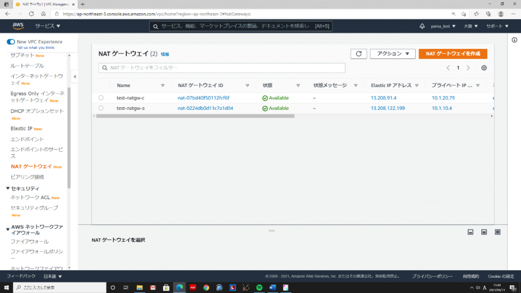 クラウド破産,クラウド,パブリッククラウド,課金,課金トラブル,AWS,Azure,GCP