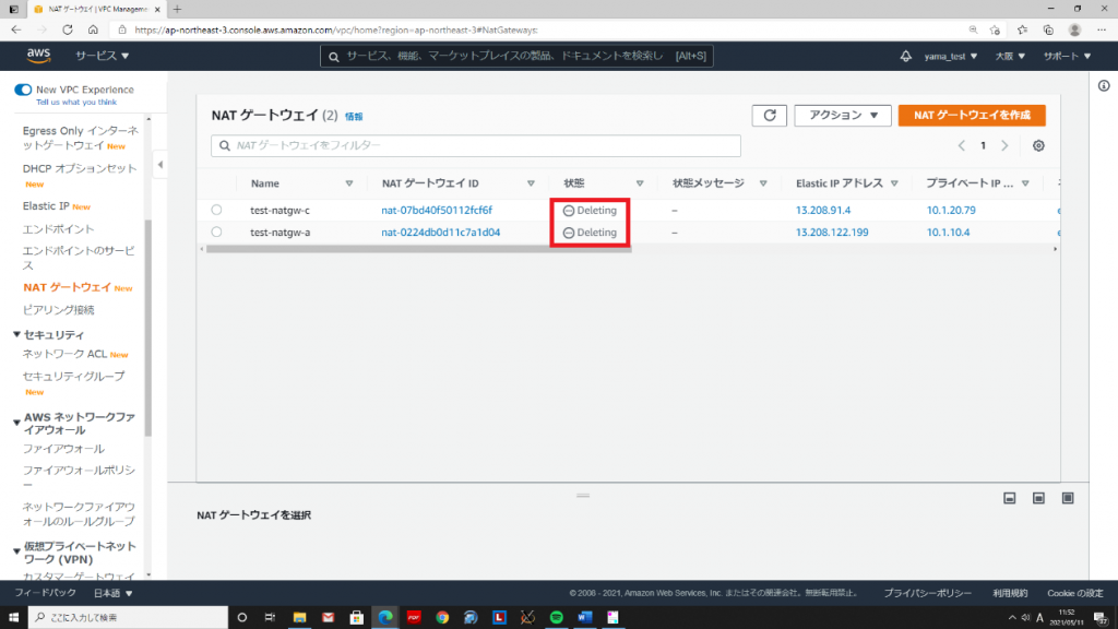 クラウド破産,クラウド,パブリッククラウド,課金,課金トラブル,AWS,Azure,GCP