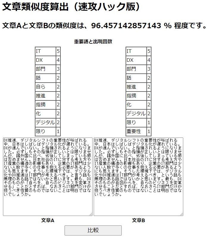 音声入力 音声文字起こし Googleドキュメント