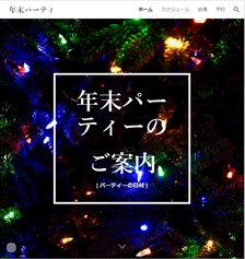 Googleサイト