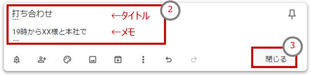 Google Keep