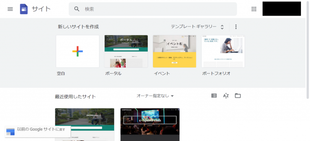 Googleサイト