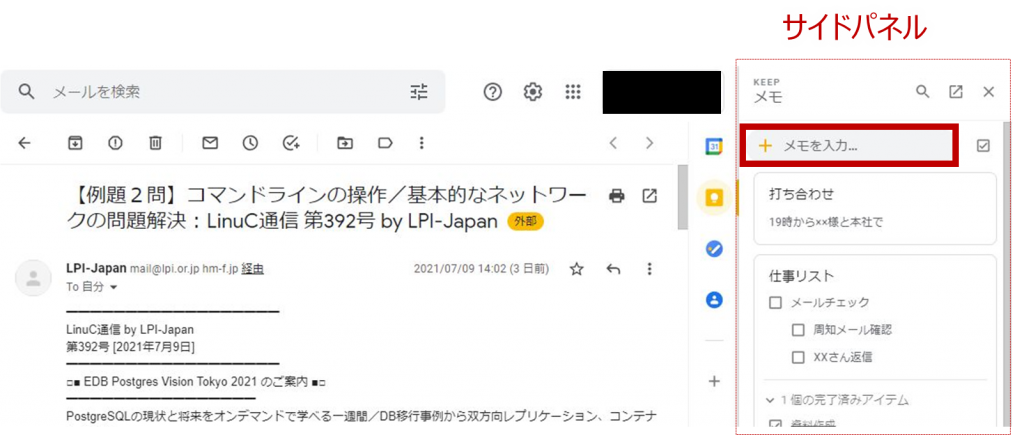 Google Keep