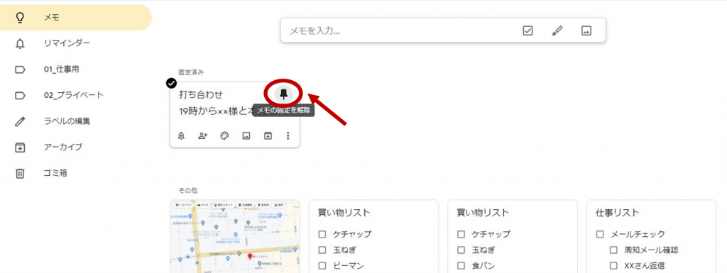 Google Keep