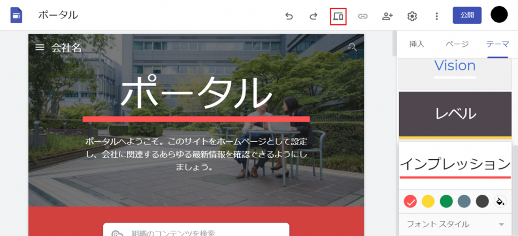 Googleサイト