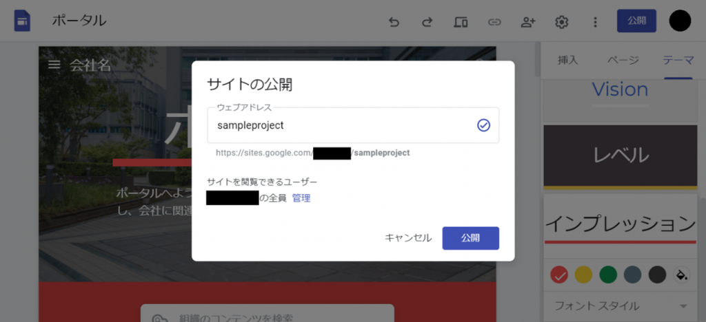 Googleサイト