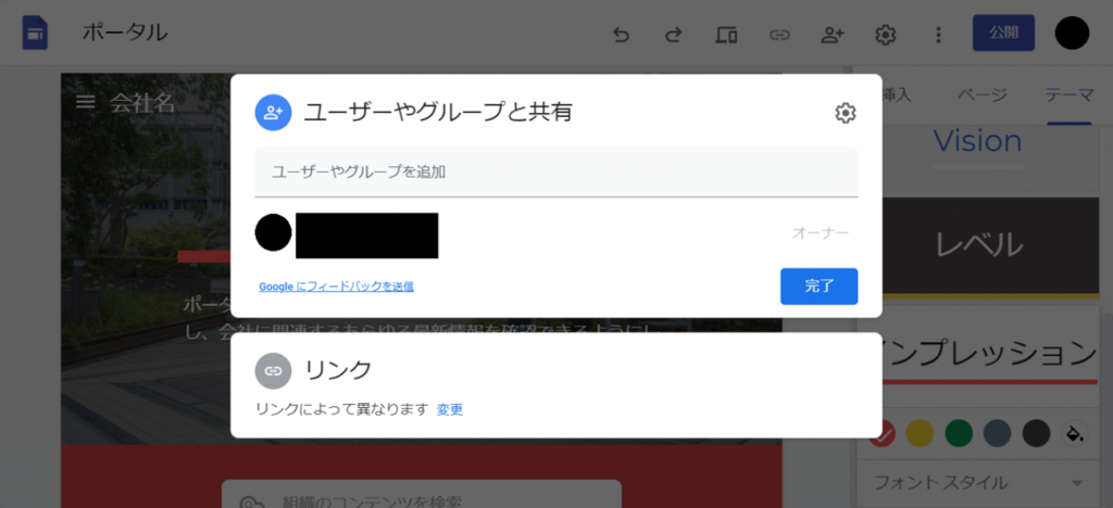 Googleサイト