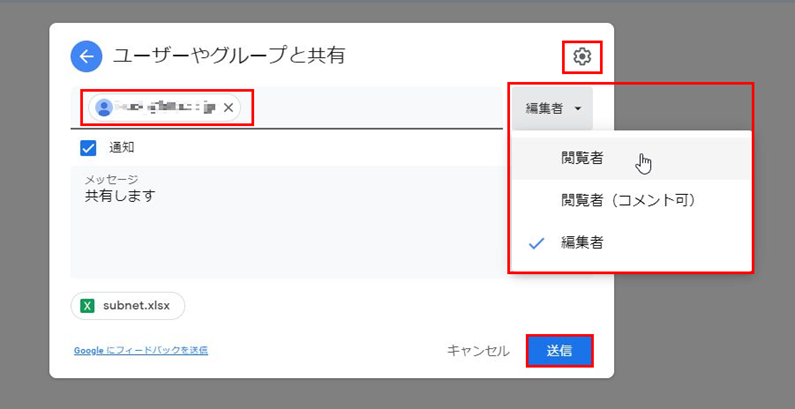 GoogleDrive, Google ドライブ