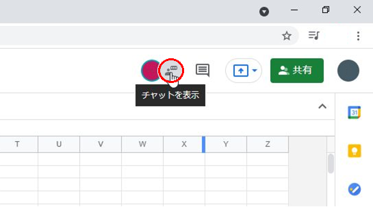 GoogleDrive, Google ドライブ