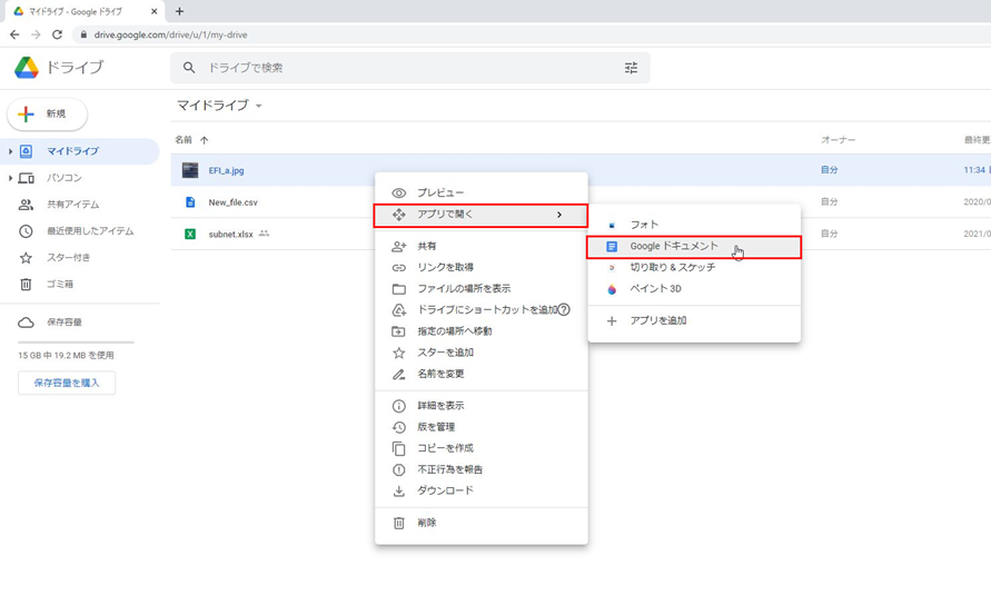 GoogleDrive, Google ドライブ, OCR