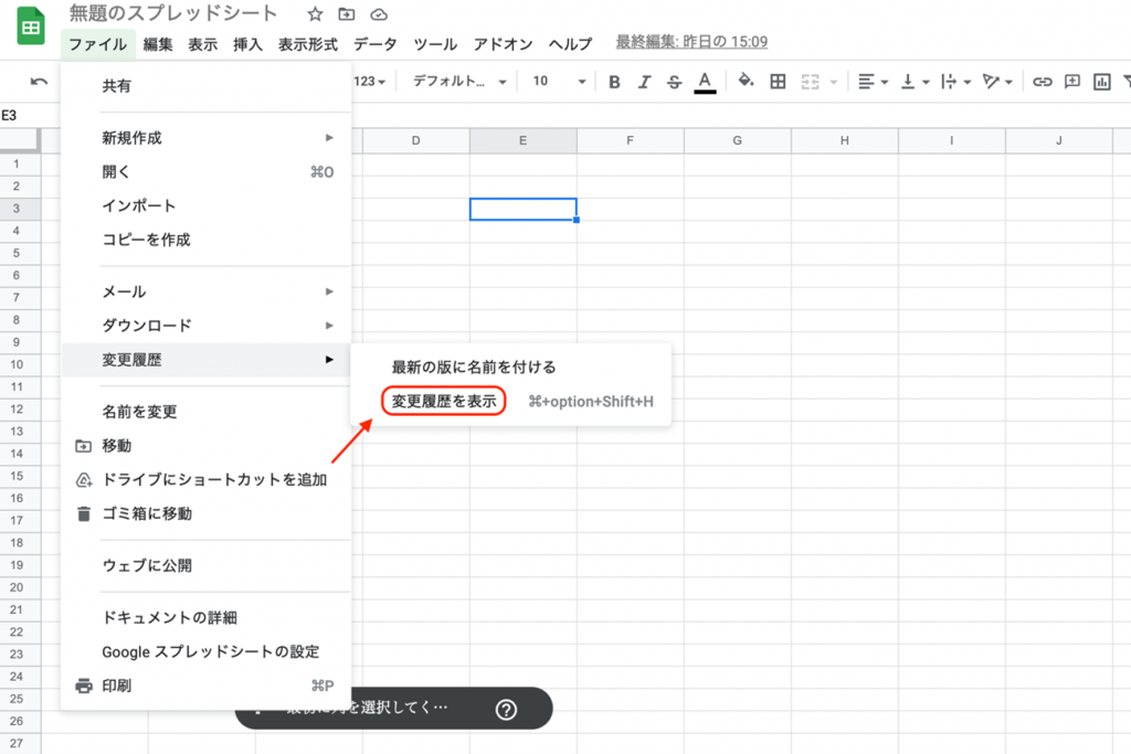 Googleスプレッドシート
"Google スプレッドシート"