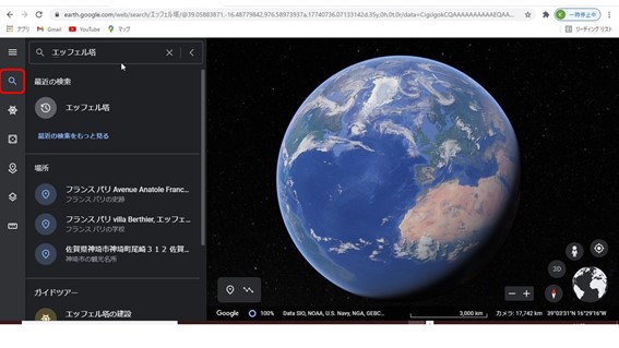 Google Earth