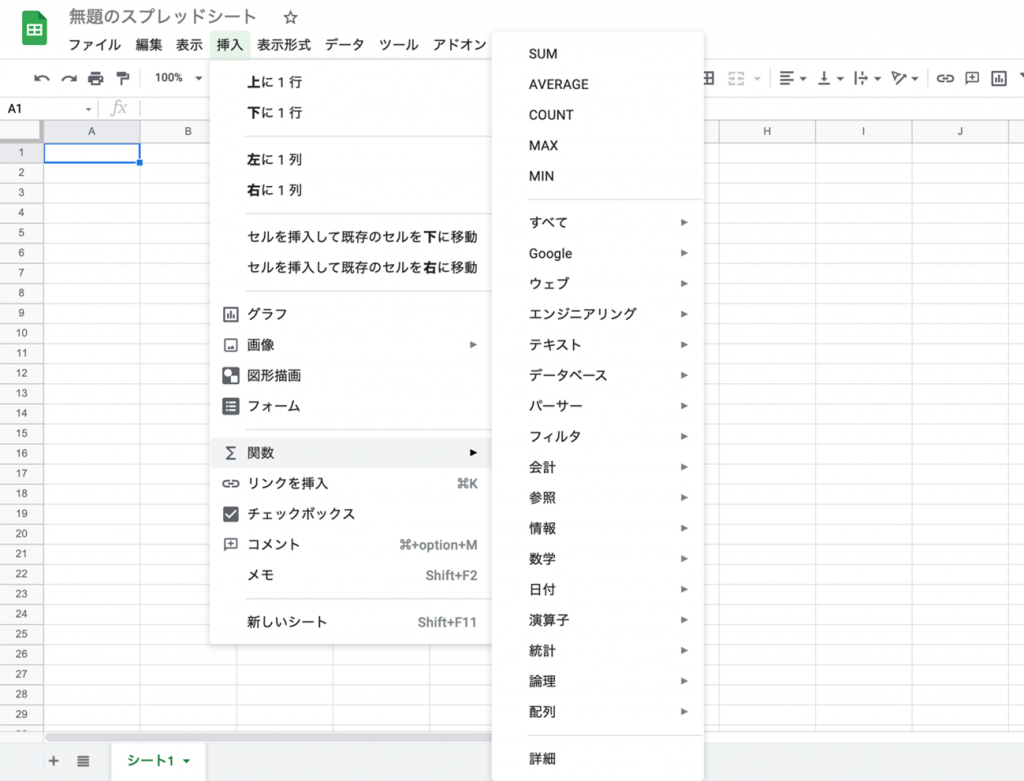 Google スプレッドシート "Google スプレッドシート"