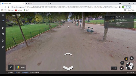 Google Earth