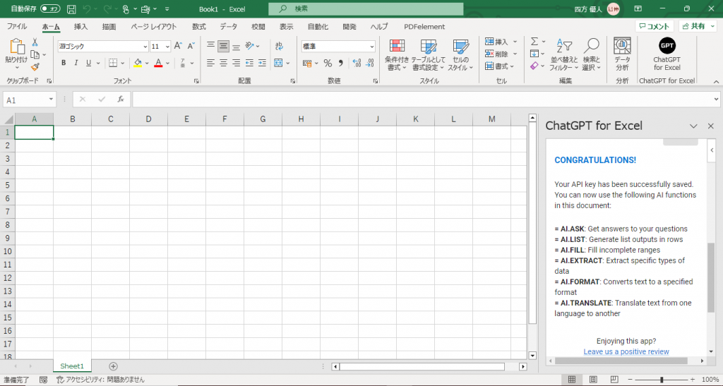 ChatGPT for Excel