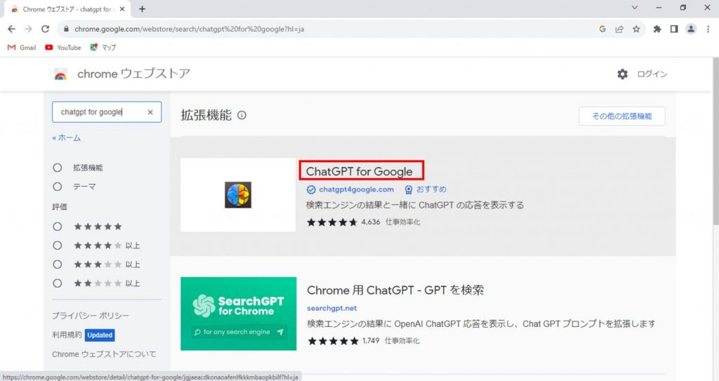 ChatGPT for google