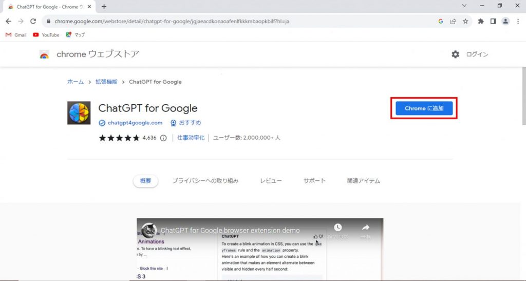 ChatGPT for google