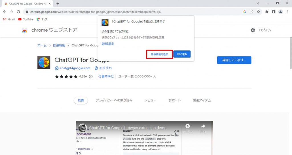 ChatGPT for google