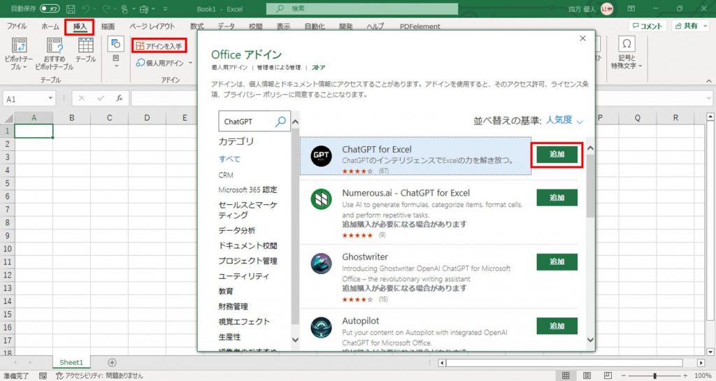 ChatGPT for Excel