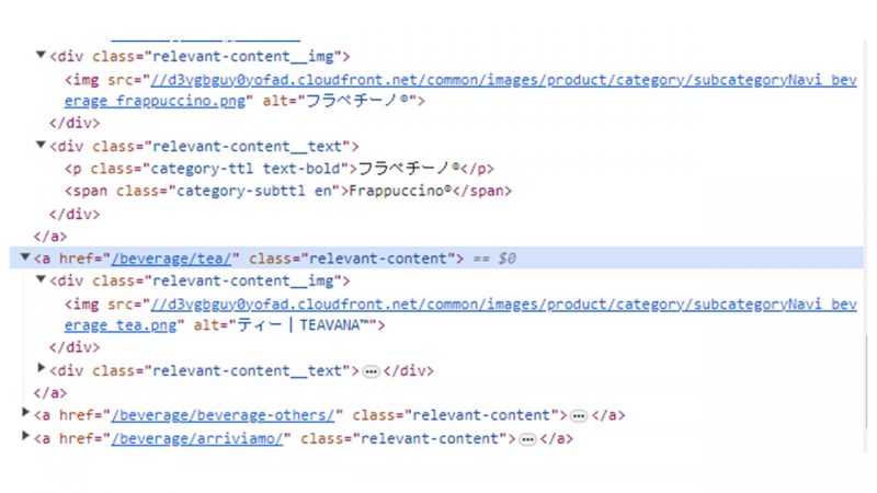 Webスクレイピングの対象にしたWebサイトのソースの一部