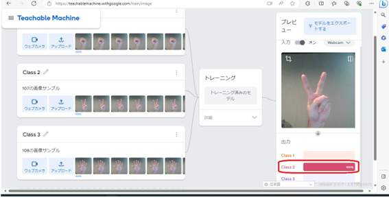 Class2の画像認識