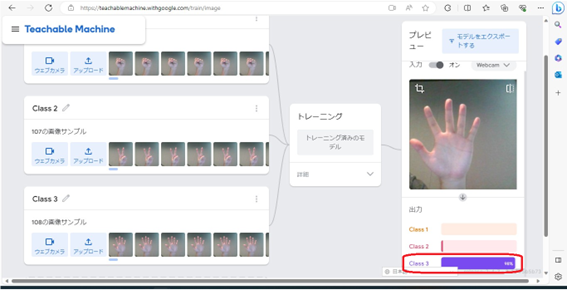 Class3の画像認識