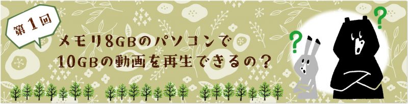 質問サイト、勝手に答えてみたシリーズ