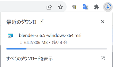 Blenderインストーラーダウンロード