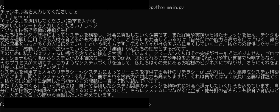 プログラム実行結果(コマンドプロンプト)
