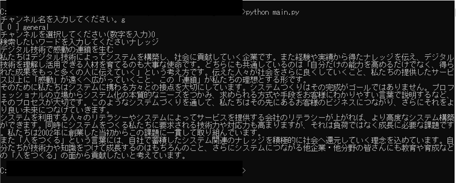 プログラム実行結果（コマンドプロンプト）